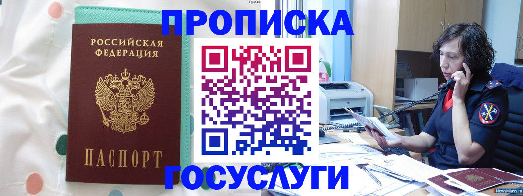 прописка паспорт в Дигоре