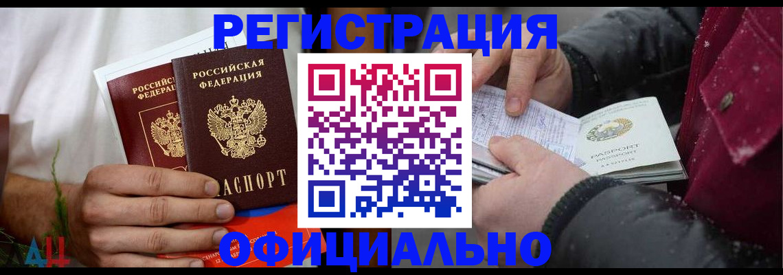 прописка от собственника в Дигоре