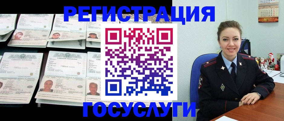 временная регистрация в Дигоре