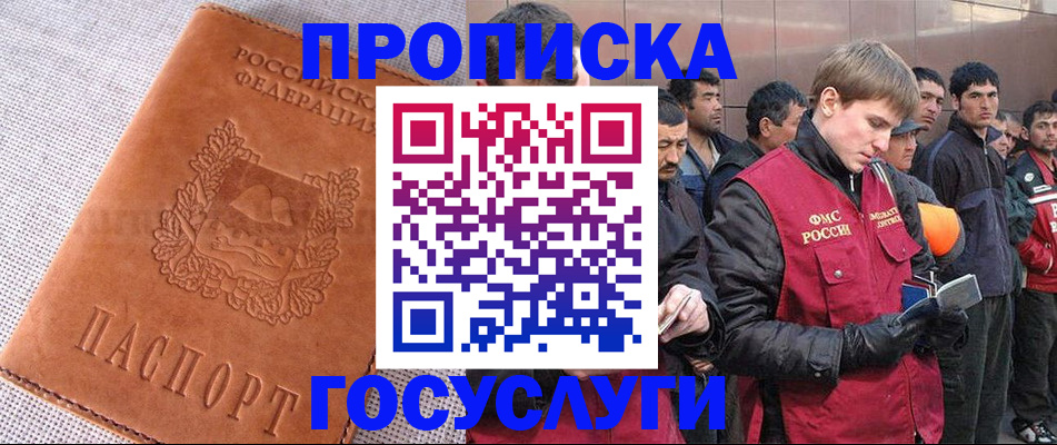 временная регистрация в квартире в Дигоре