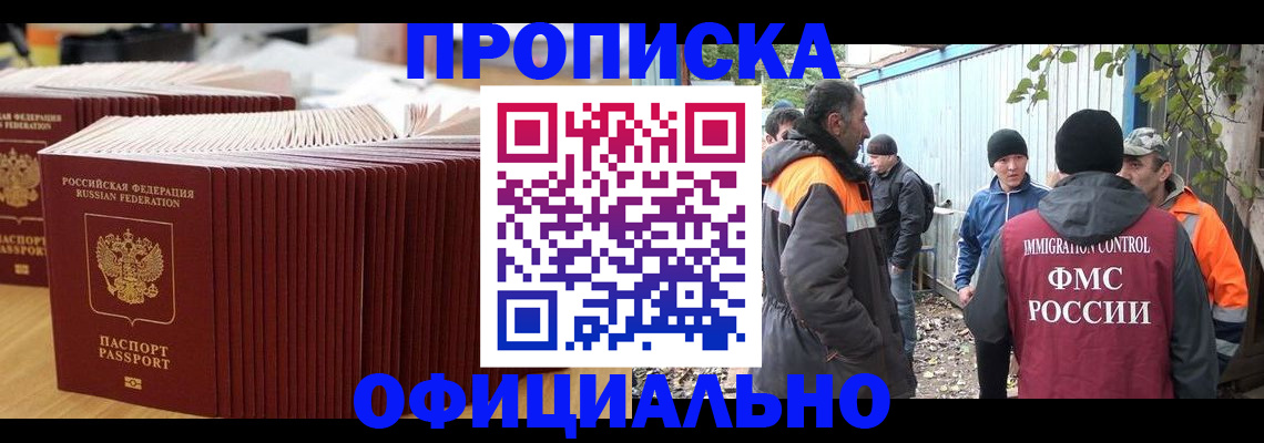 регистрация в Дигоре